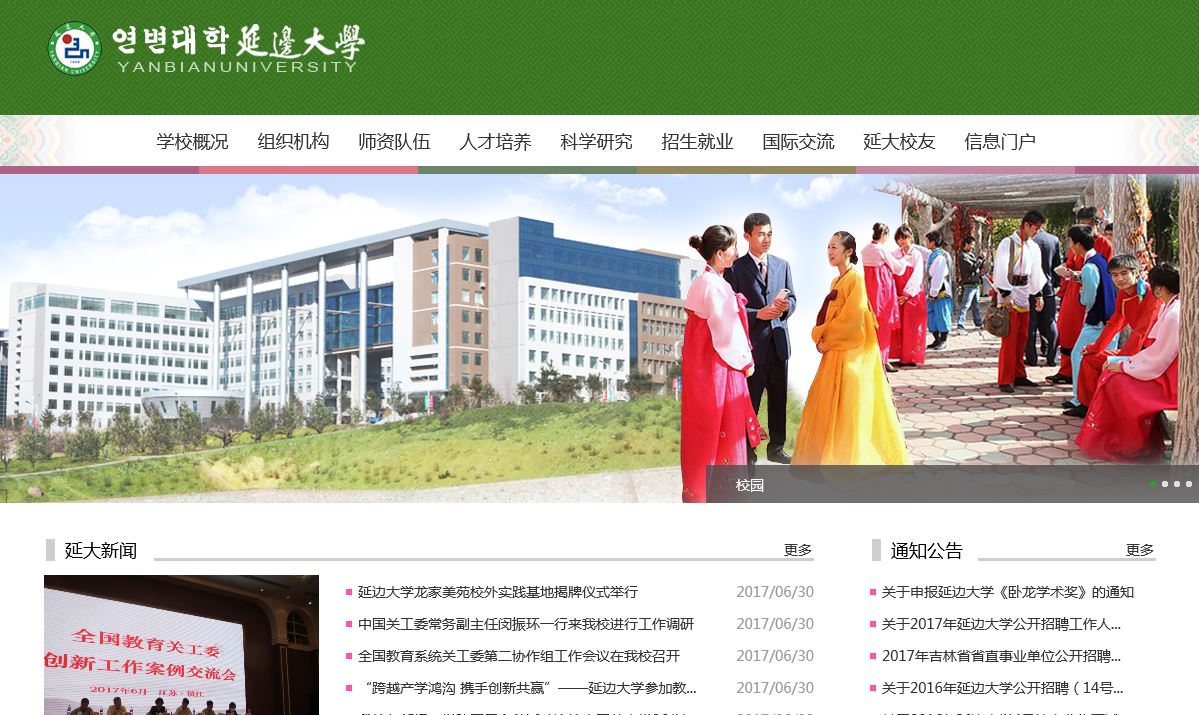 延边大学 Powered by SiteEngine