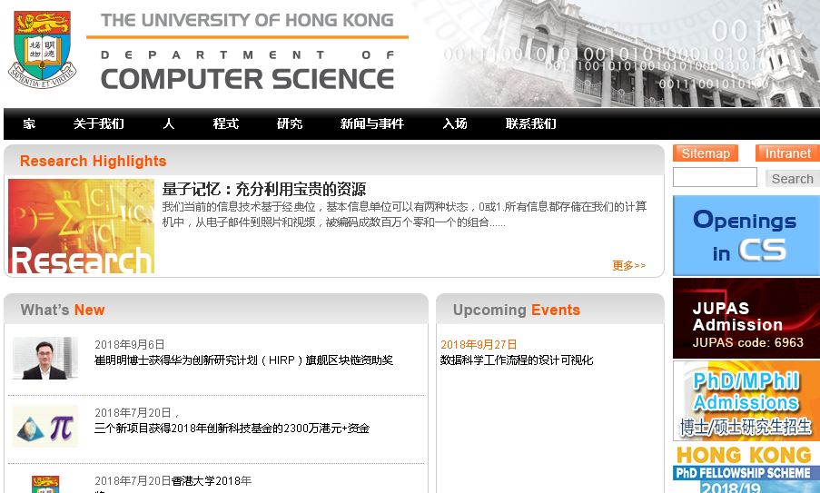 香港大学计算机科学系 Department of Computer Science, HKU