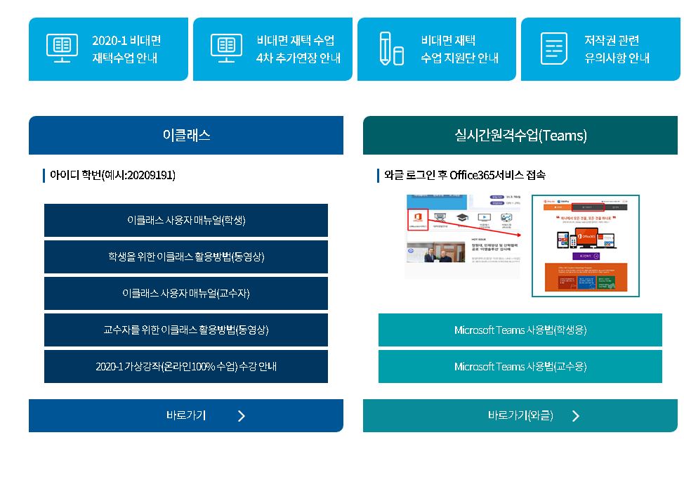 关东大学관동대학교