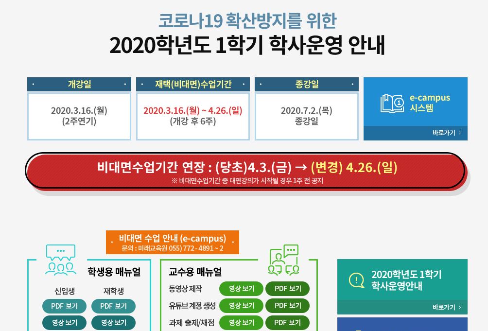 庆尚大学경상대학교