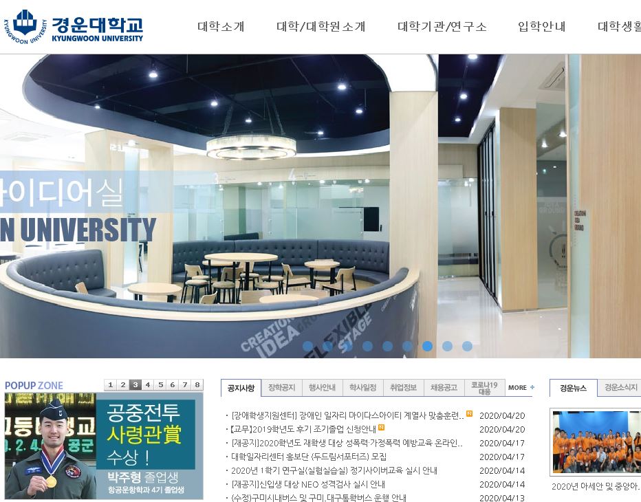 庆云大学경운대학교